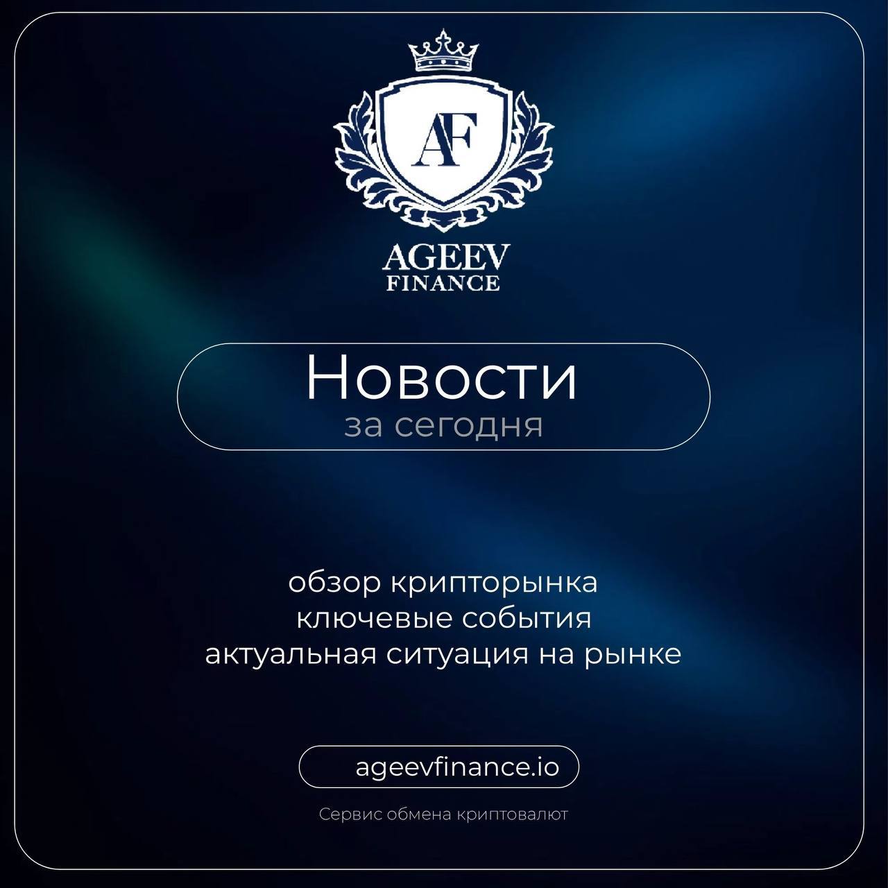 Новости | 18 августа